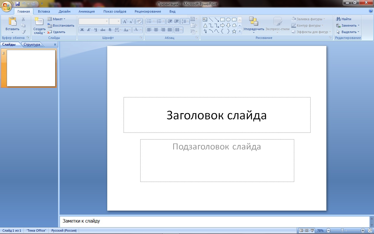 Установить Microsoft Word Бесплатно Для Windows 7