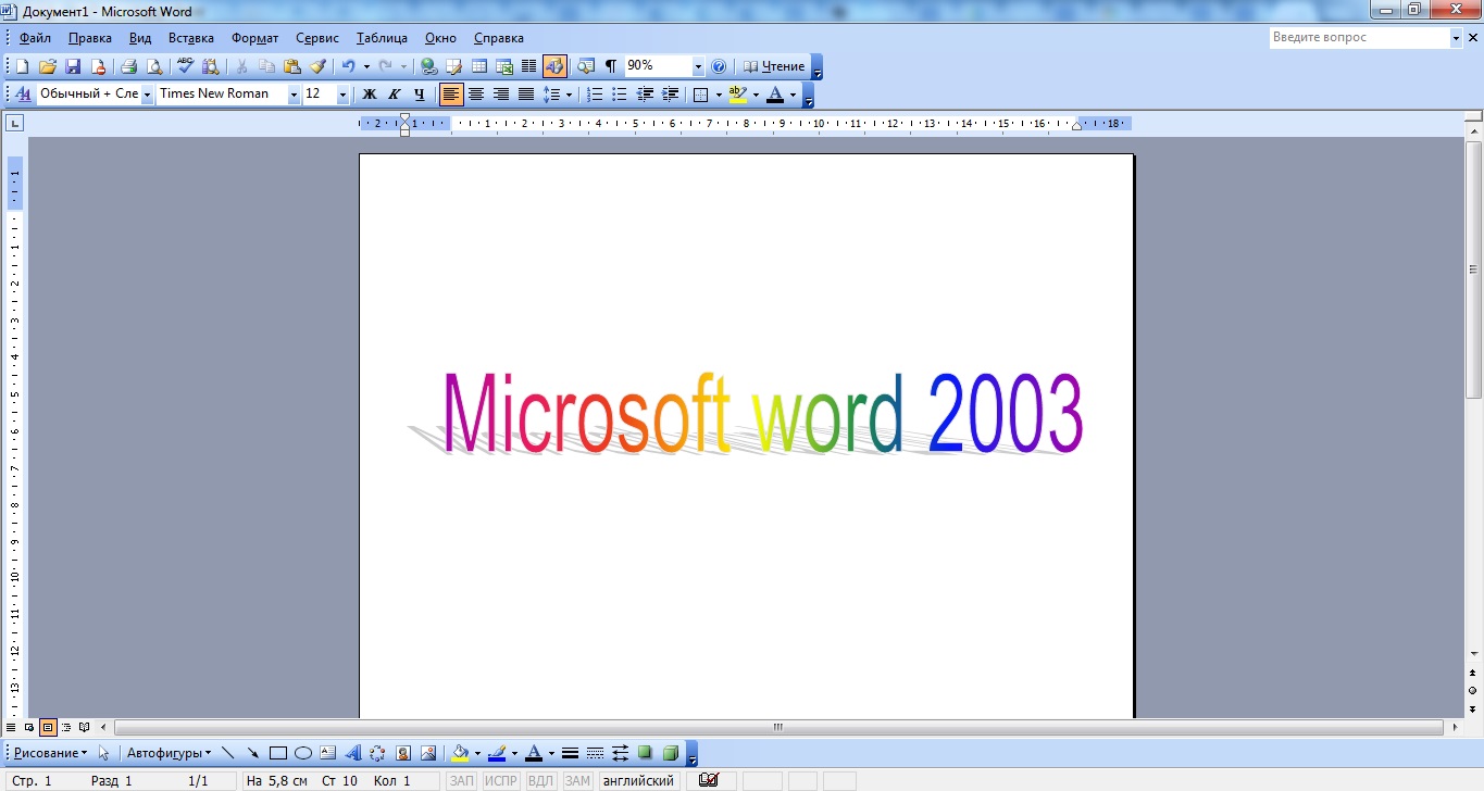 Microsoft Office 2003 Word Templates Free Word Template 9558