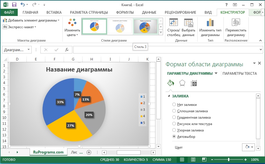 Скачать excel на компьютер