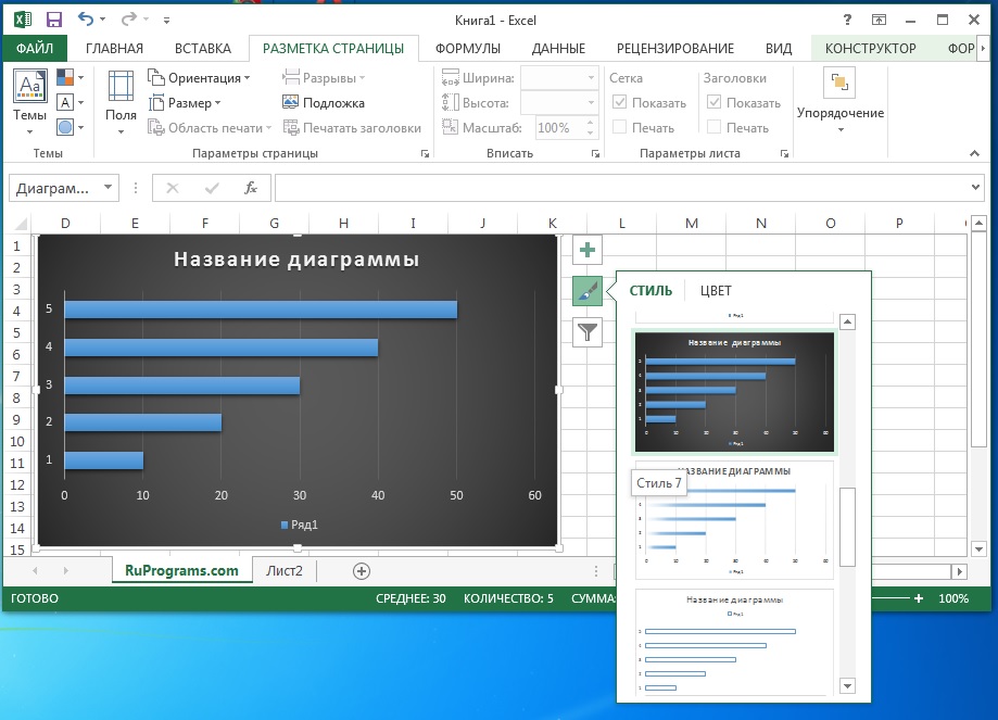 excel 2013 download for pc