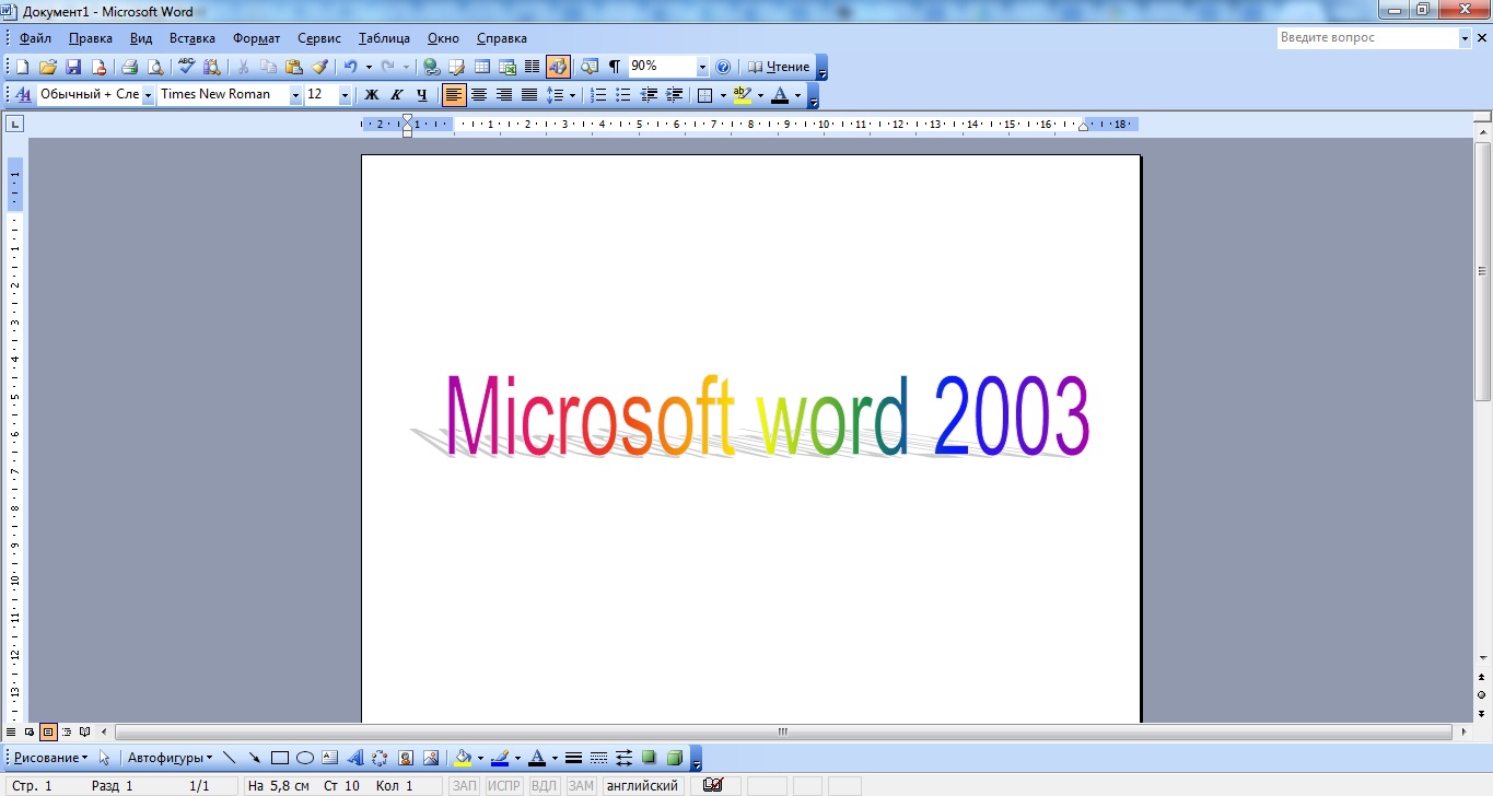 microsoft 2003 word art generator